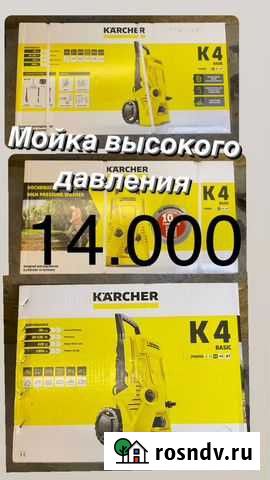 Электроинструмент Орск - изображение 1