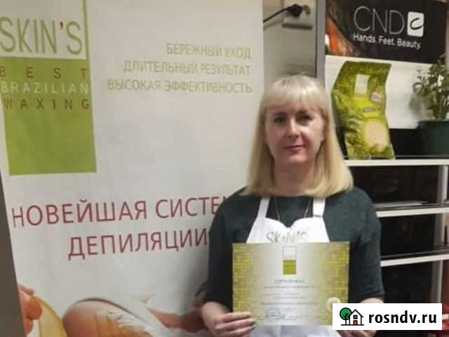 Обучение инновационной эпиляции Skin’s Геленджик - изображение 1