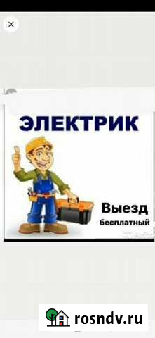 Электрика, мелко срочный ремонт Златоуст - изображение 1