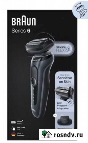 Бритва электрическая Хабаровск - изображение 1