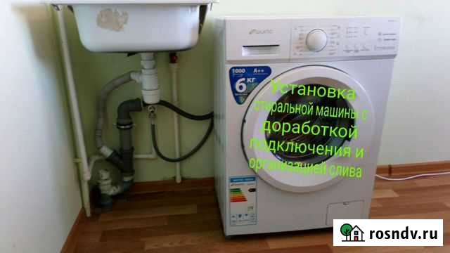 Установка и подключение стиральных машин Белогорск - изображение 1