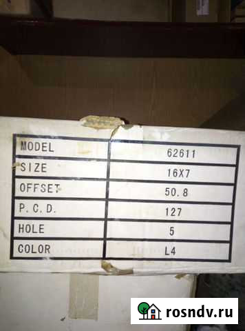 Литые диски Бирск - изображение 1