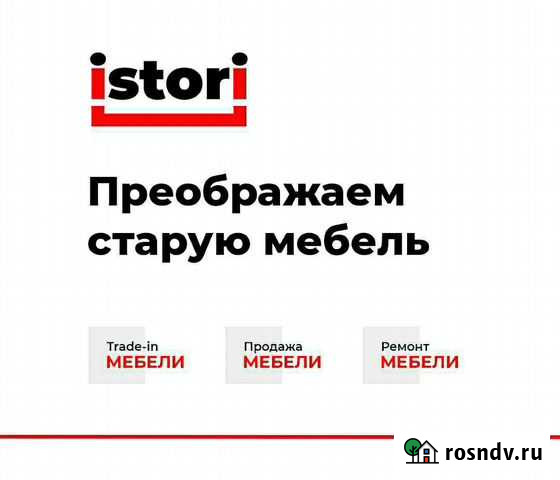 Перетяжка, ремонт мебели Ижевск - изображение 1