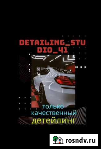 Химчистка и полировка автомобиля Елизово - изображение 1