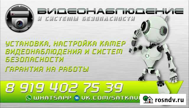 Видеонаблюдение и системы безопасности Сатка - изображение 1