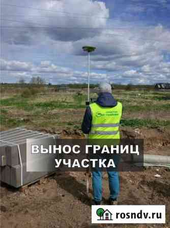 Вынос границ Всеволожск