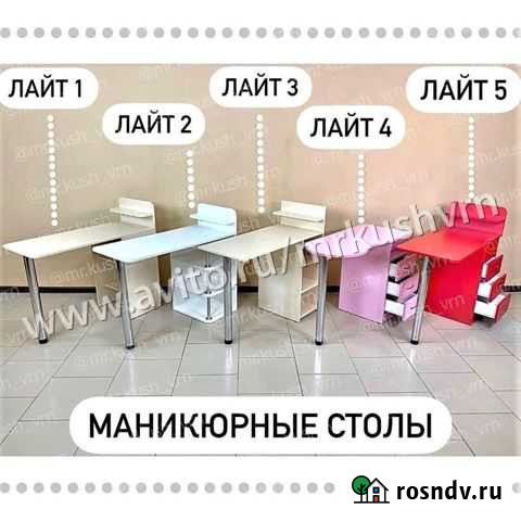 Маникюрный стол Бобров - изображение 1