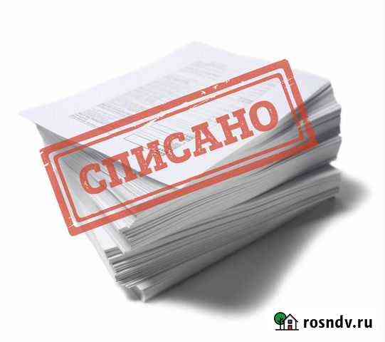 Банкротство физических лиц Чита