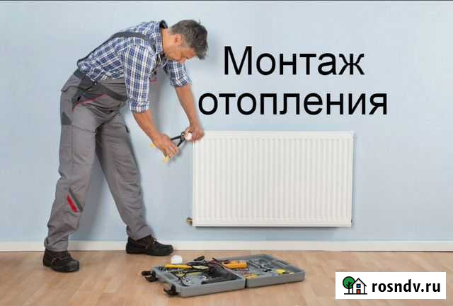 Монтаж отопление водоснабжение Астрахань - изображение 1