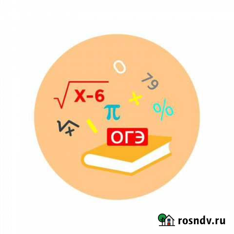 Репетитор. Математика Магнитогорск - изображение 1