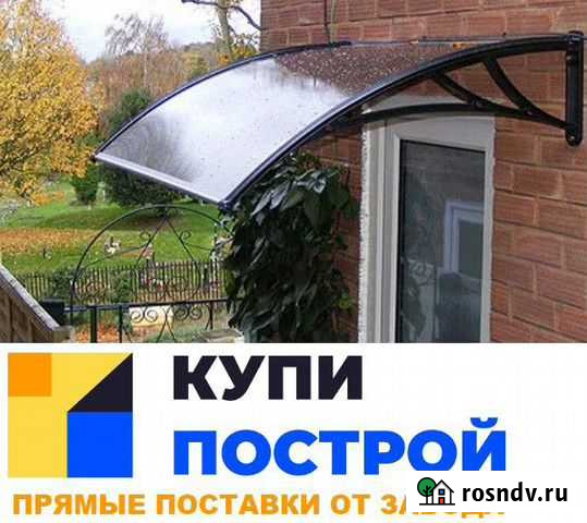 Козырек из поликарбоната Судак - изображение 1