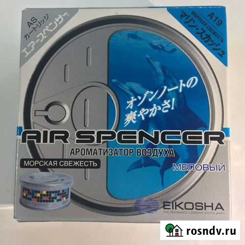 Ароматизатор автомобильный eikosha(Арт.A-19) Ханты-Мансийск - изображение 1