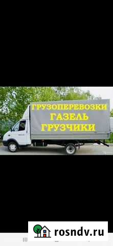 Грузоперевозки,домашний,офисный переезд,доставка г Курган - изображение 1