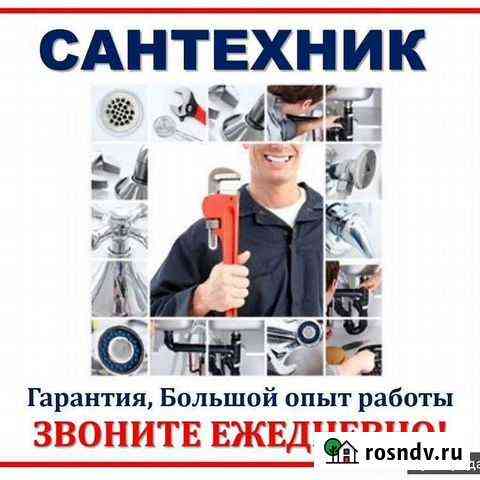 Услуги сантехника Любинский