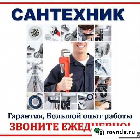 Услуги сантехника Любинский - изображение 1
