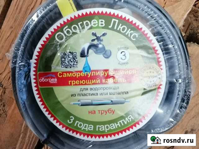 Обогреватель труб элекрический Вологда - изображение 1