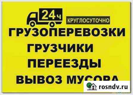 Грузчики/Разнорабочие по г. Благовещенск Благовещенск