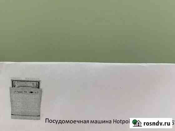 Посудомоечная машина 60 см новая Павлово