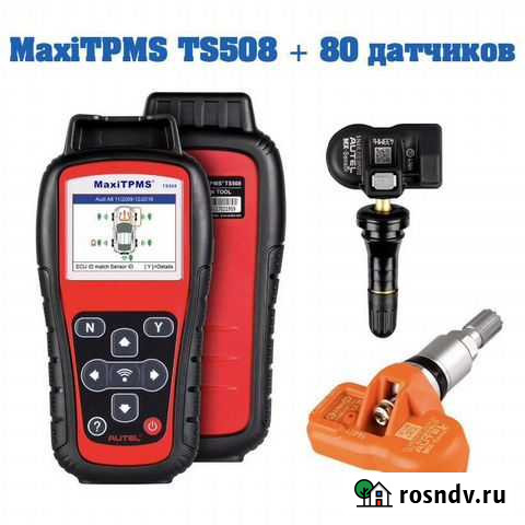 Датчики давления в шинах Ноябрьск - изображение 1