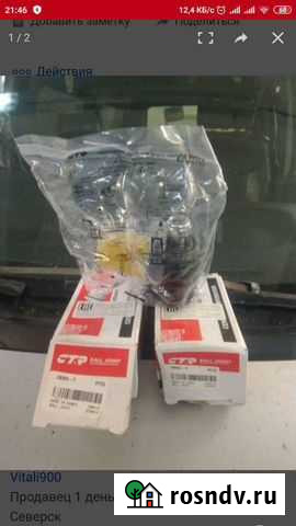 Шаровая опора Северск - изображение 1