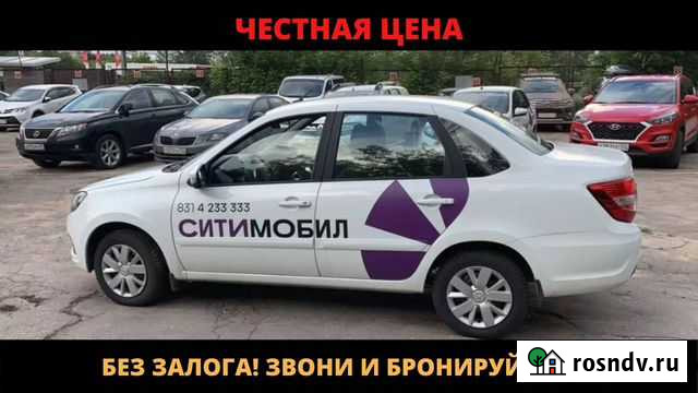 Аренда авто под такси Уфа - изображение 1