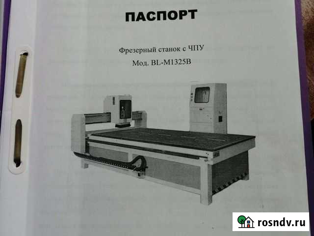 Фрезерный станок с чпу модель М 1325 Кузнецк - изображение 1