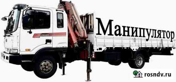 Грузоперевозки, манипулятор, кран, воровайка Чита