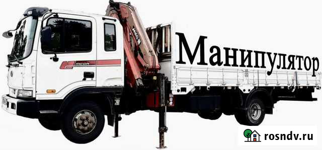 Грузоперевозки, манипулятор, кран, воровайка Чита - изображение 1