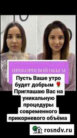 Прикорневой объем /снятие объёма, химии Чита