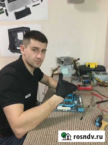 Компьютерная помощь. Выезд на Дом Волжск - изображение 1