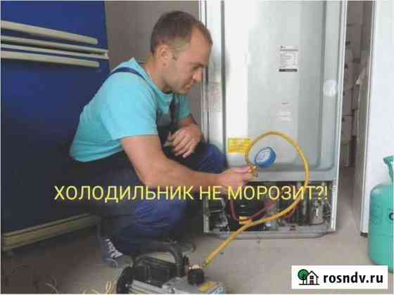 Ремонт холодильников на дому Волгоград
