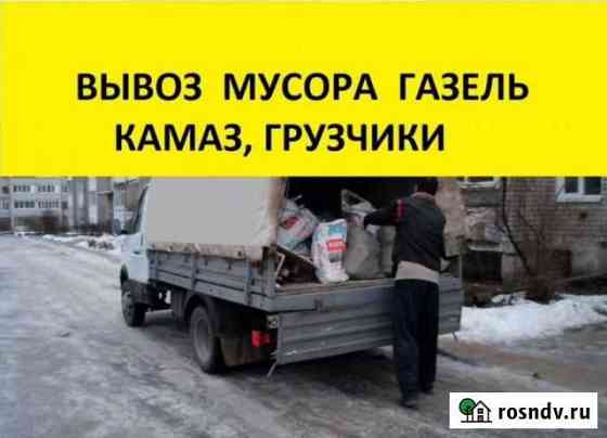 Вывоз мусора.Грузчики,все районы Воронеж
