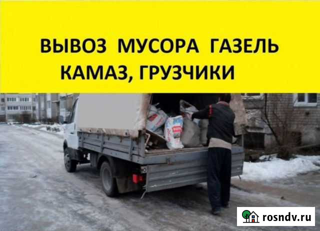 Вывоз мусора.Грузчики,все районы Воронеж - изображение 1