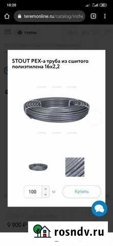 Труба отопления, воды Владимир - изображение 1