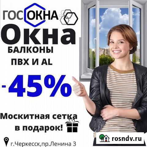 Пластиковые окна Черкесск - изображение 1