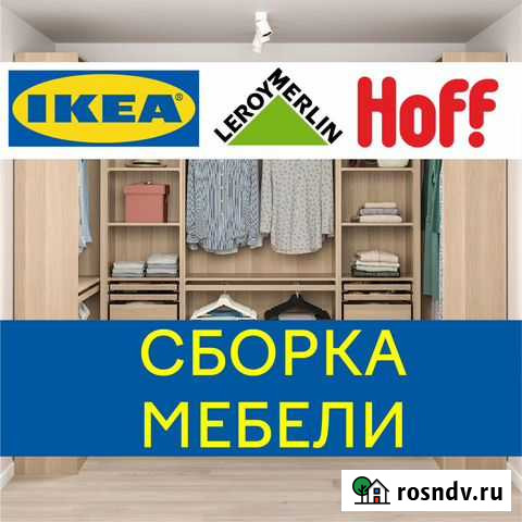 Сборка мебели. Установка кухни икея IKEA hoff проч Сочи - изображение 1