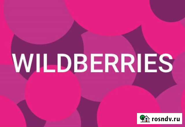 Доставка на склад Wildberries Иваново - изображение 1