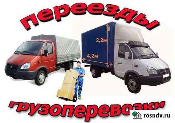 Грузоперевозки в г. Губкинский. Газели, грузчики Губкинский