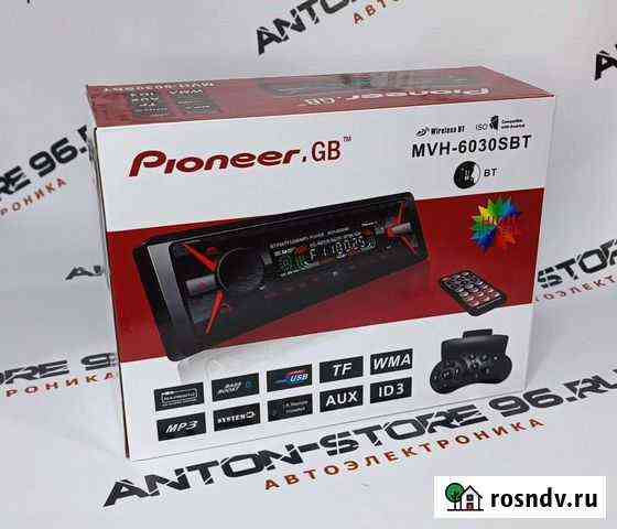 Магнитола Pioneer MVH-6030SBT Екатеринбург