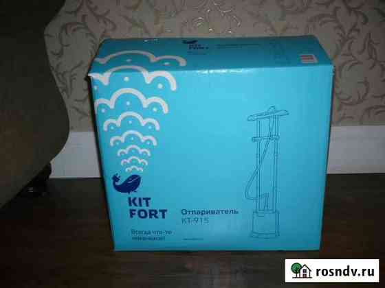 Отпариватель KIT fort KT-915 новый в упаковке Ярославль