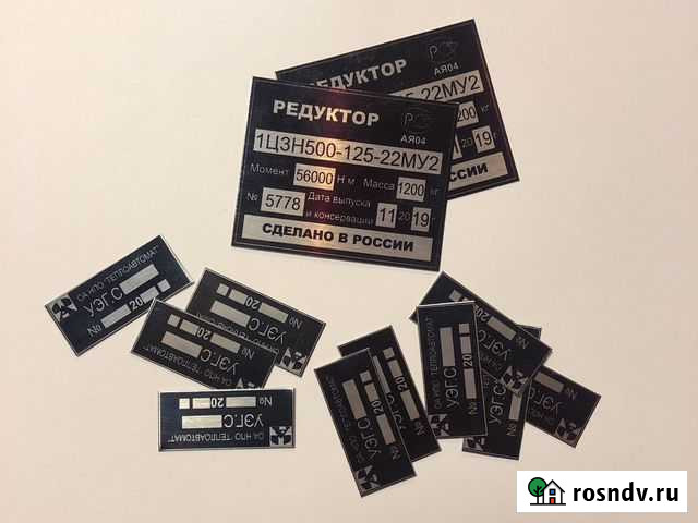 Изготовление шильдов Пенза - изображение 1