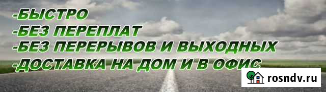 Осаго без допов Курск - изображение 1
