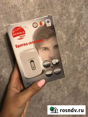 Новая электробритва Новокузнецк - изображение 1
