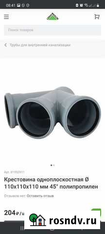 Тройники для канализации Яшкино - изображение 1