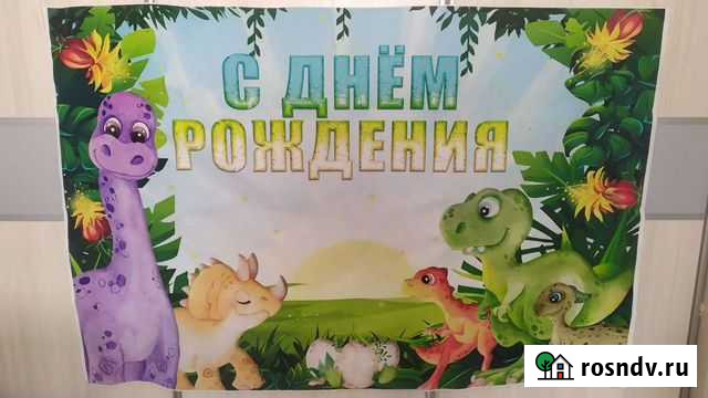 Фотозона Динозавры аренда Воронеж - изображение 1