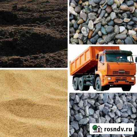 Песок, Чернозем, Щебень, пгс, опгс Сочи