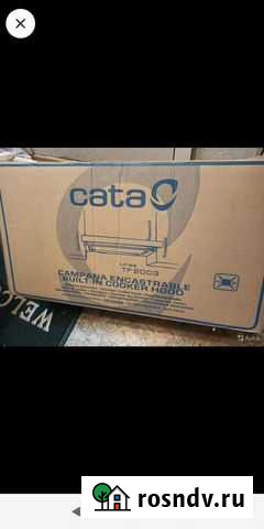 Вытяжка для кухни Санкт-Петербург - изображение 1