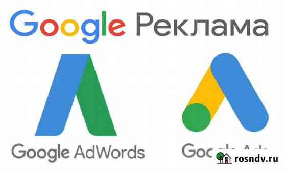 Контекстная Реклама Google Ads (Adwords) Иваново