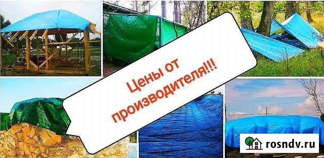 Тарпаулин, тент, брезент, пвх Игра - изображение 1