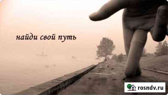 Познание себя Белгород